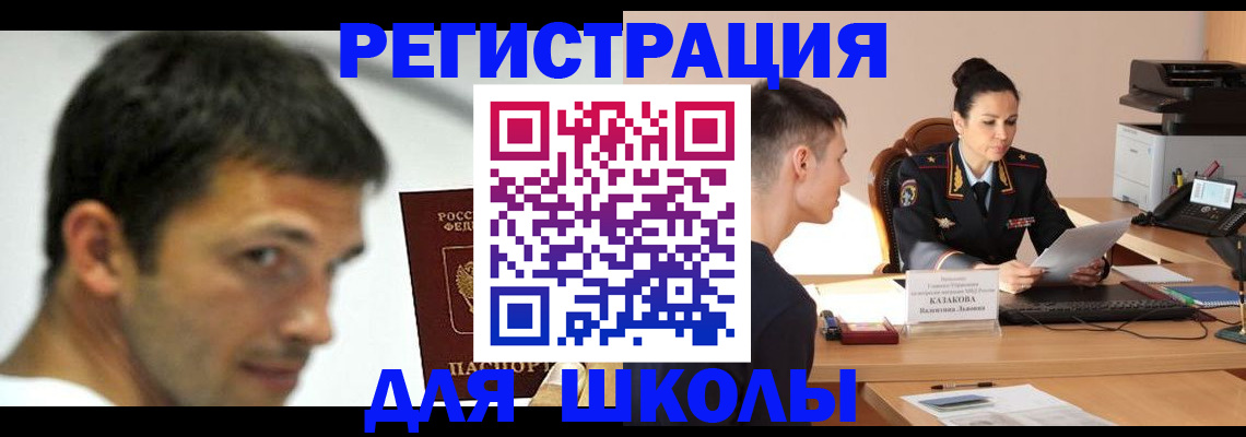 прописка иностранных граждан в Хотьково