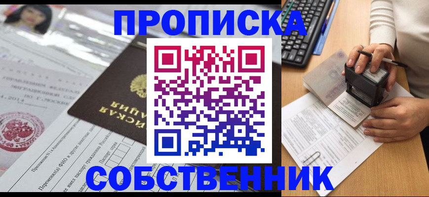 регистрация для дет. сада в Хотьково